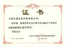 军民融合相关资质证书